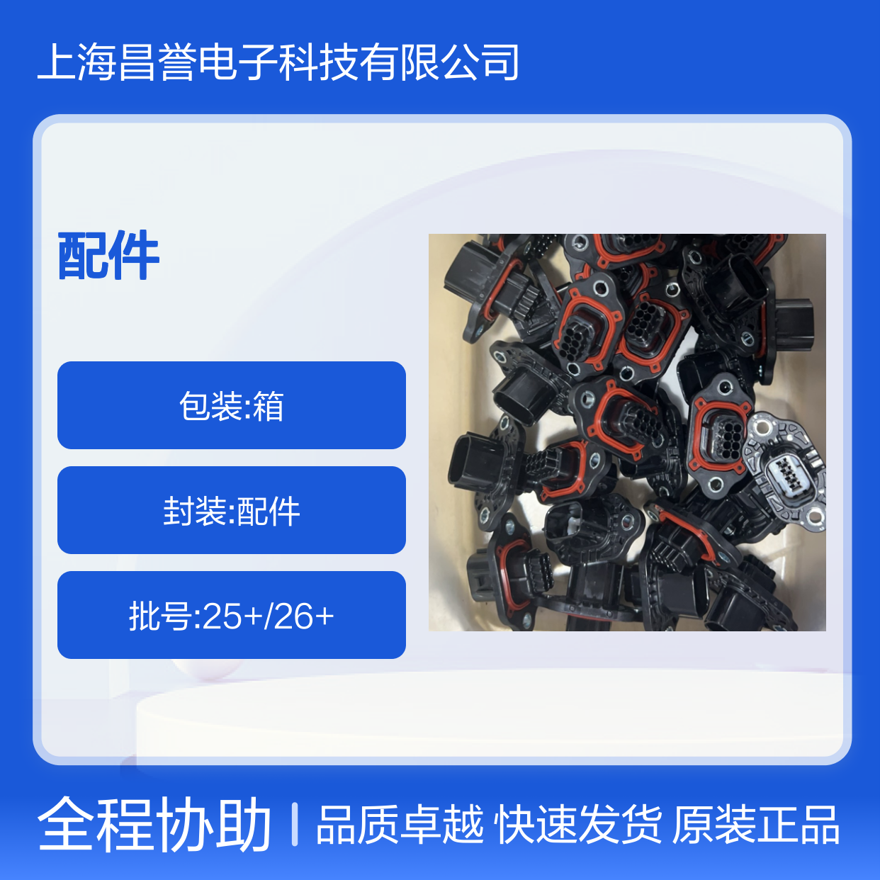 SUMITOMO住友连接器配件8230-5961端子 原装现货