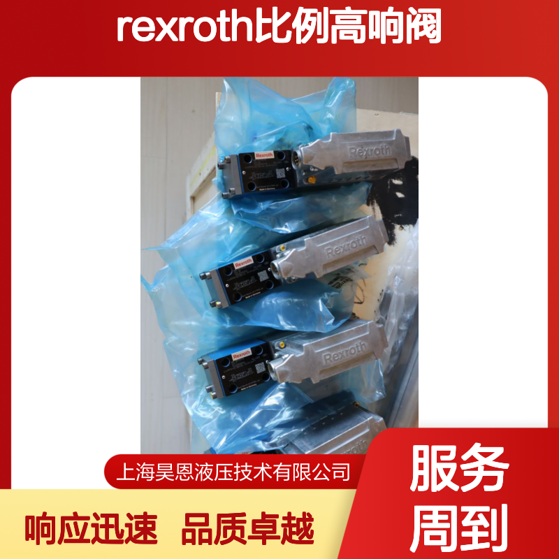 4WRPEH6C3B40L-31/M/24F1 R901382350 德国力士乐REXROTH比例高响阀
