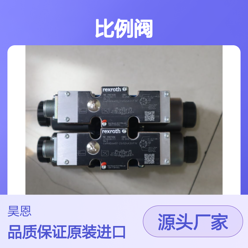 R900778280 4WRAE6W07-2X/G24K31/F1V 德国力士乐REXROTH比例阀