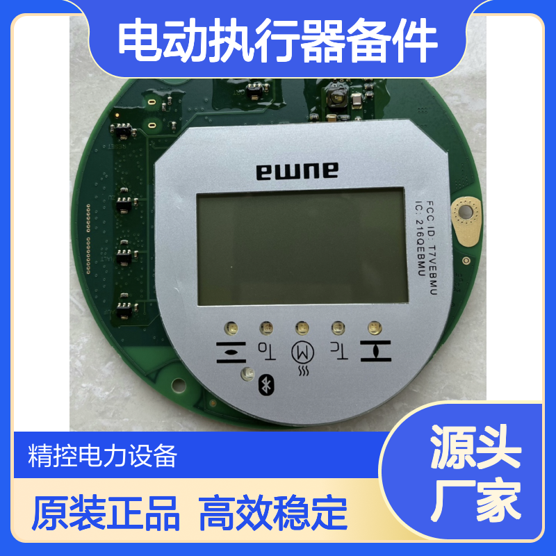 欧码/AUMA继电器板Z043.590、Z031.695原装进口电动执行器备件