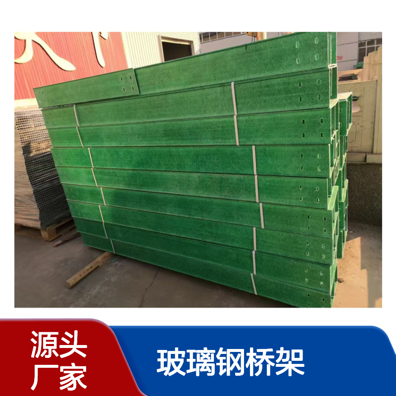 隆鑫厂家 玻璃钢桥架 化工防腐梯级式线槽 国标厚度 规格多