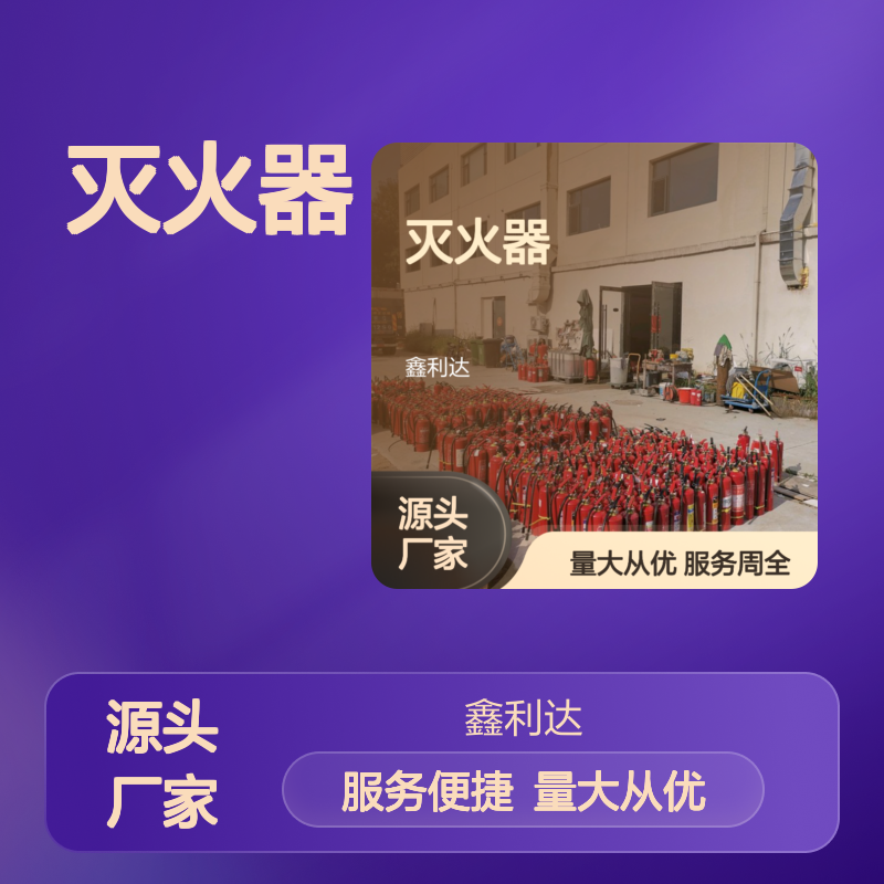 鑫利达灭火器充装加压 消防改造一站式服务 专业团队