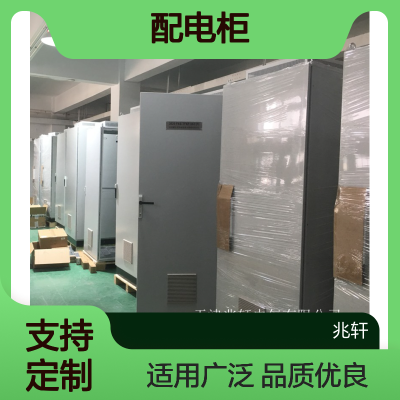 MNS控制柜 定制销售 配电柜 符合标准 适用范围广