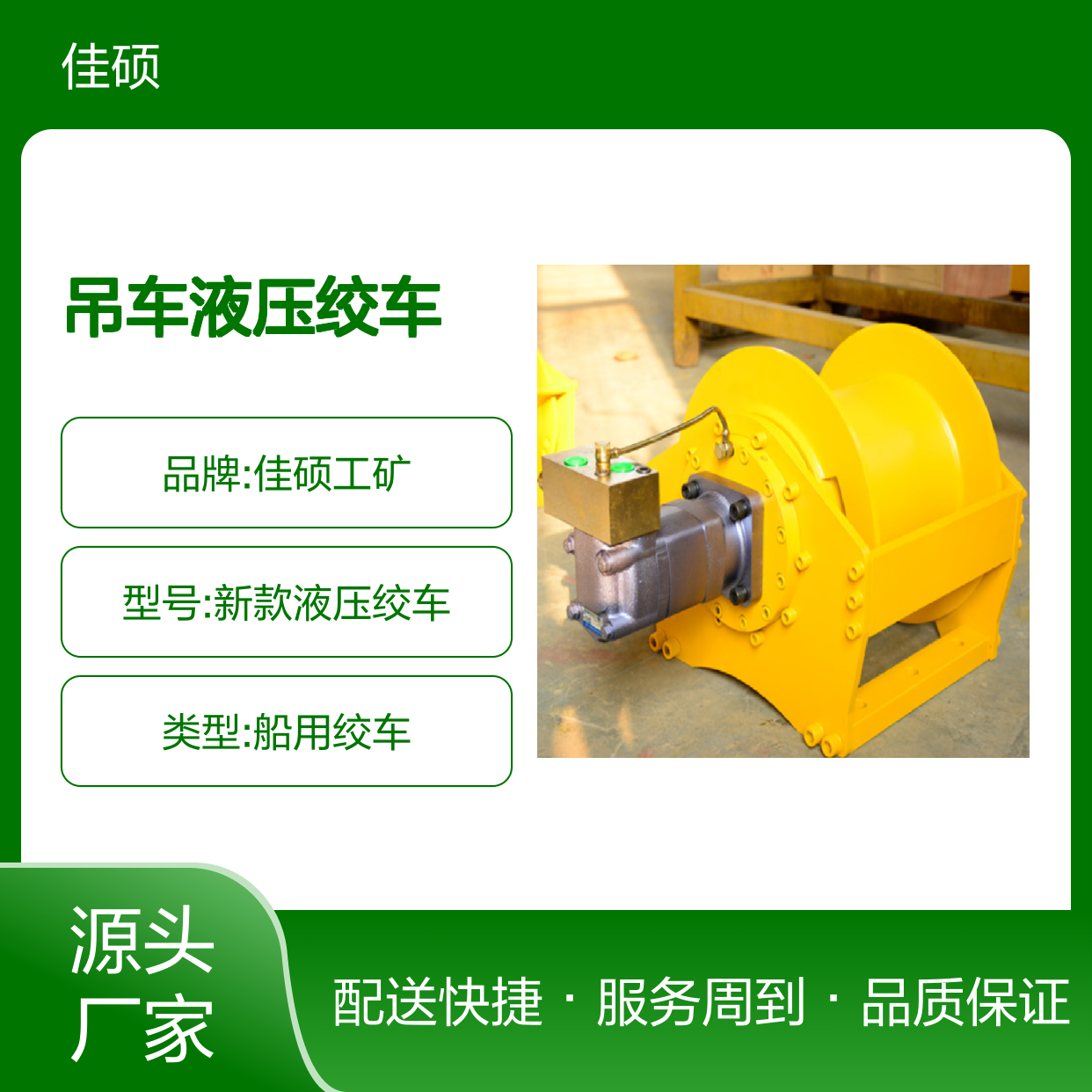 液压绞车 多种配置可选 结构紧凑 高效稳定 噪音更低