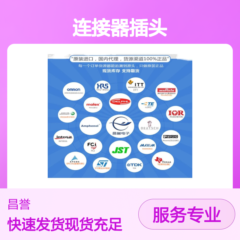 TE泰科连接器插头936293-2胶壳 原装进口 国内代理 货源可溯