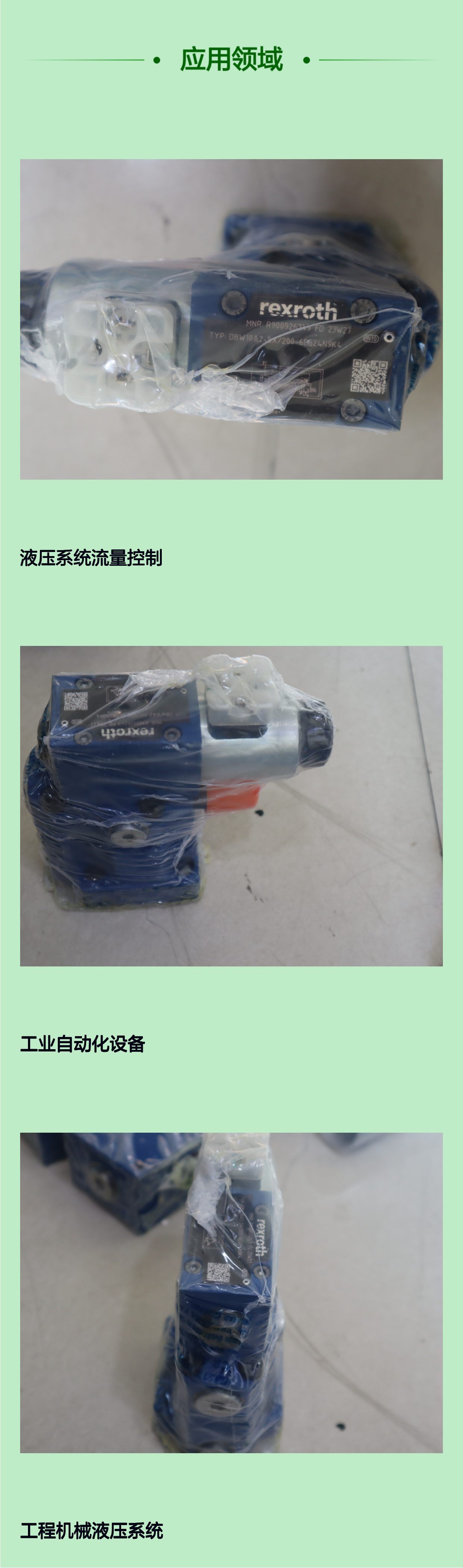 R900926249 DBW10A2-52/200-6EG24N9K4 德国力士乐REXROTH溢流阀