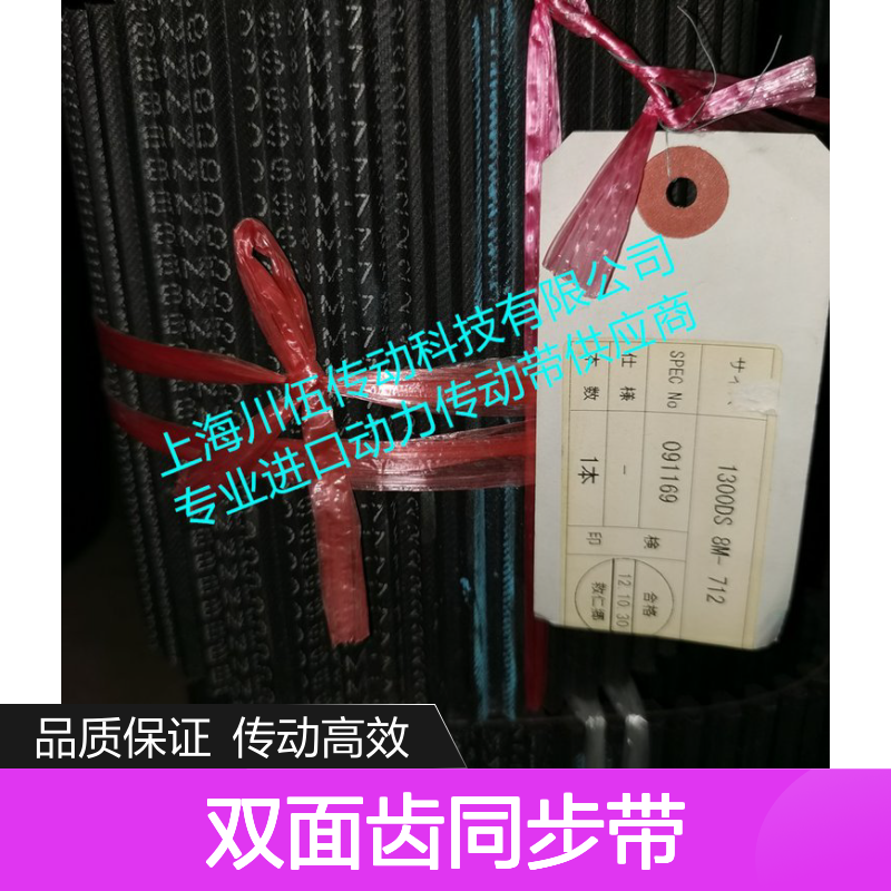 阪东双面BANDO DS8M712 15 25 30 40 进口双面齿同步带