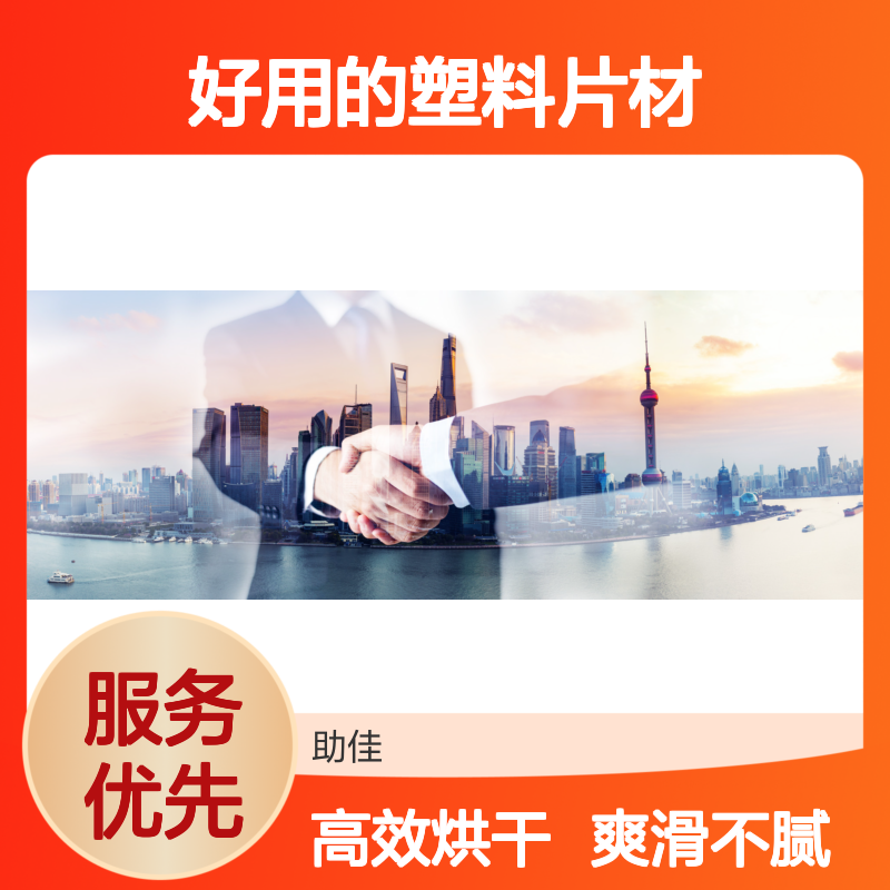 爽滑不油腻好用的塑料片材硅油好滑好烘干手感好选硅油管家助佳牌