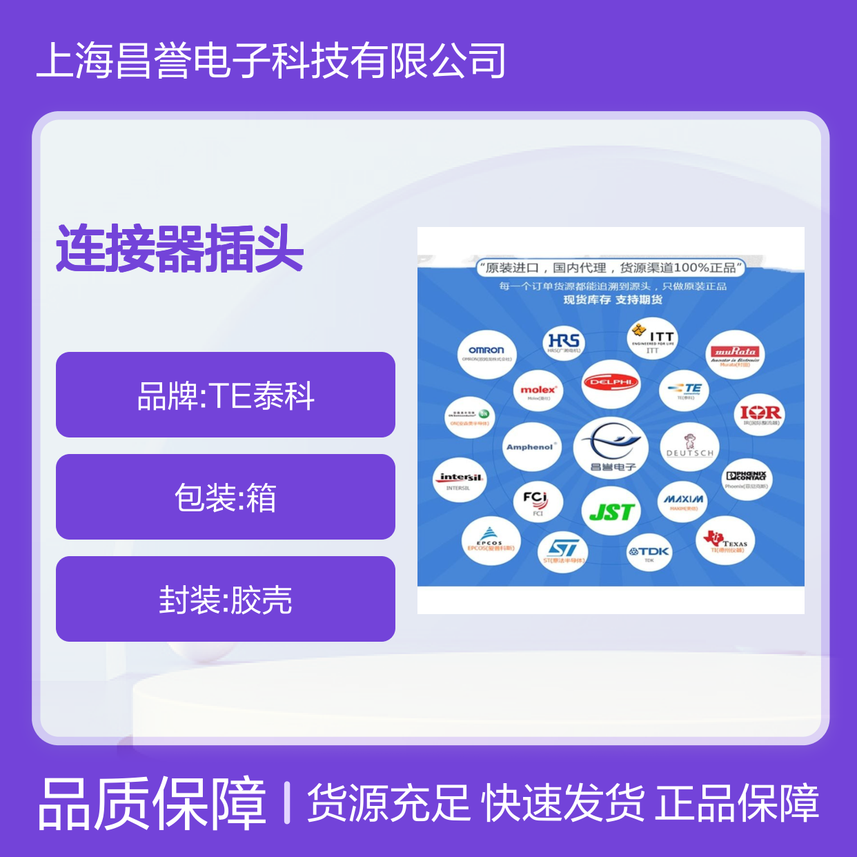 TE泰科连接器插头1376352-1胶壳 原装正品 货源可追溯 现货直发