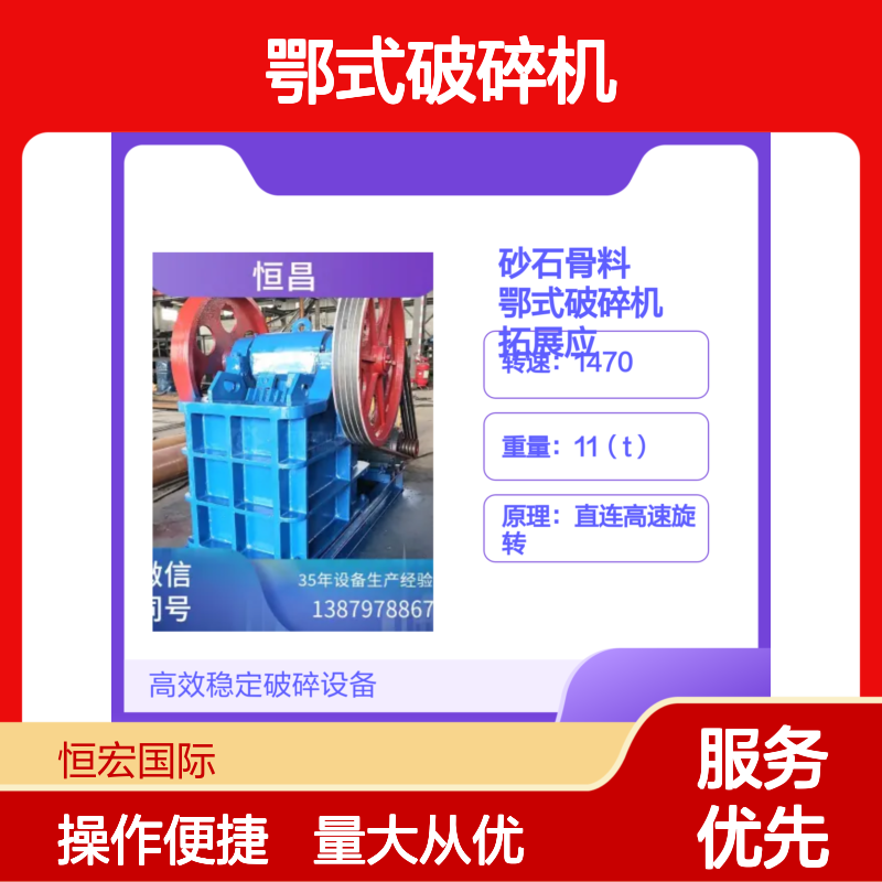 砂石骨料 鄂式破碎机 时产100吨 工业化工适用 高效稳定破碎