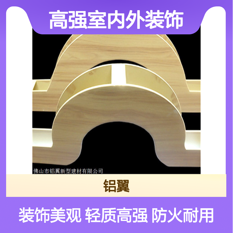 铝翼集团定制铝方通吊顶 防火轻质高强室内外装饰