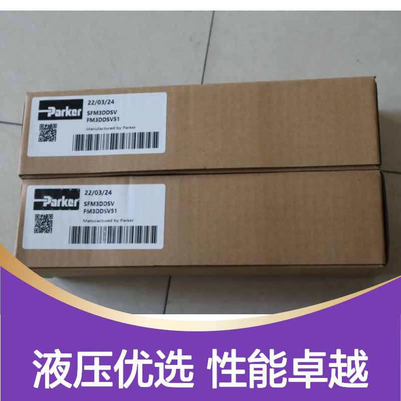 美国派克PARKER单向阀SFM3DDSV FM3DDSV51 铸铁液压阀