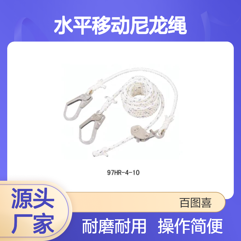 97HR-4-10 Fujii-Denko 手拉紧线水平移动尼龙绳