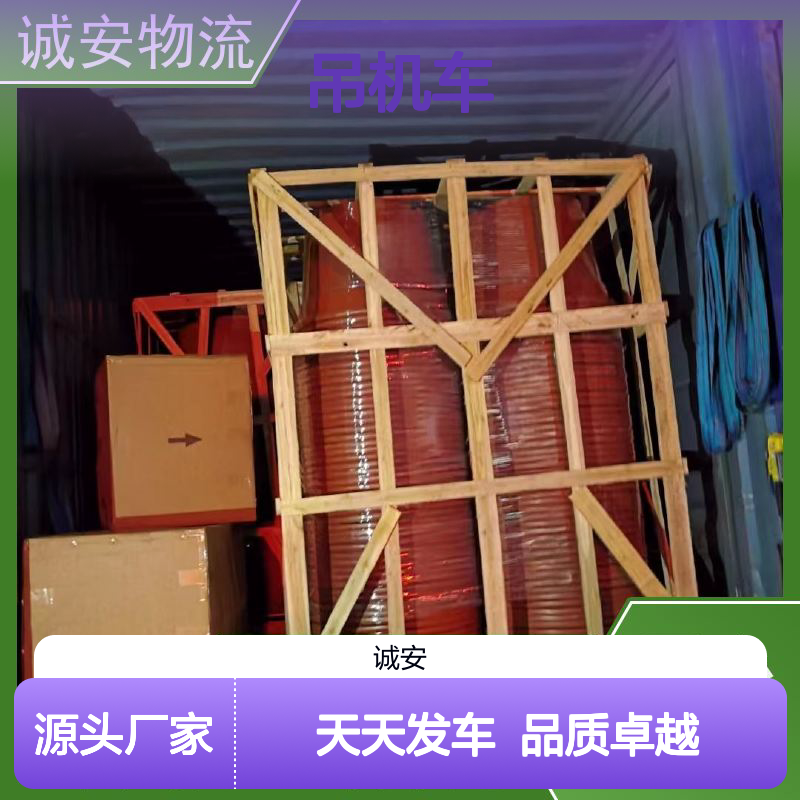 诚安物流 吊机车 深圳到香港 陆运送货到门 次日到