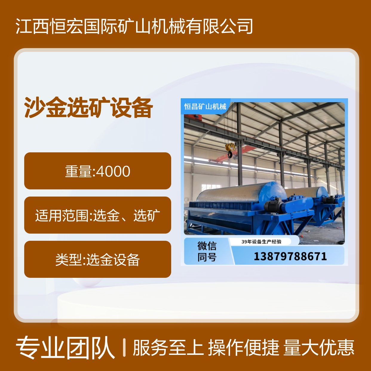 沙金选矿设备 中型钨锡采矿机 矿石处理高效 金矿选矿利器