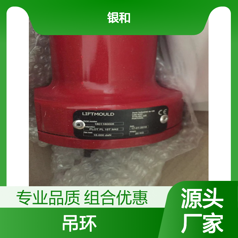 LIFTMOULD吊模块PL50T吊环 专业体操训练设备