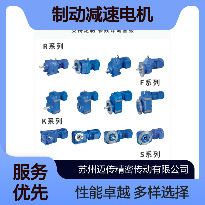 制动减速电机R137-222.68-YEJ5.5KW4P-M5 迈传卧式减速机带抱闸