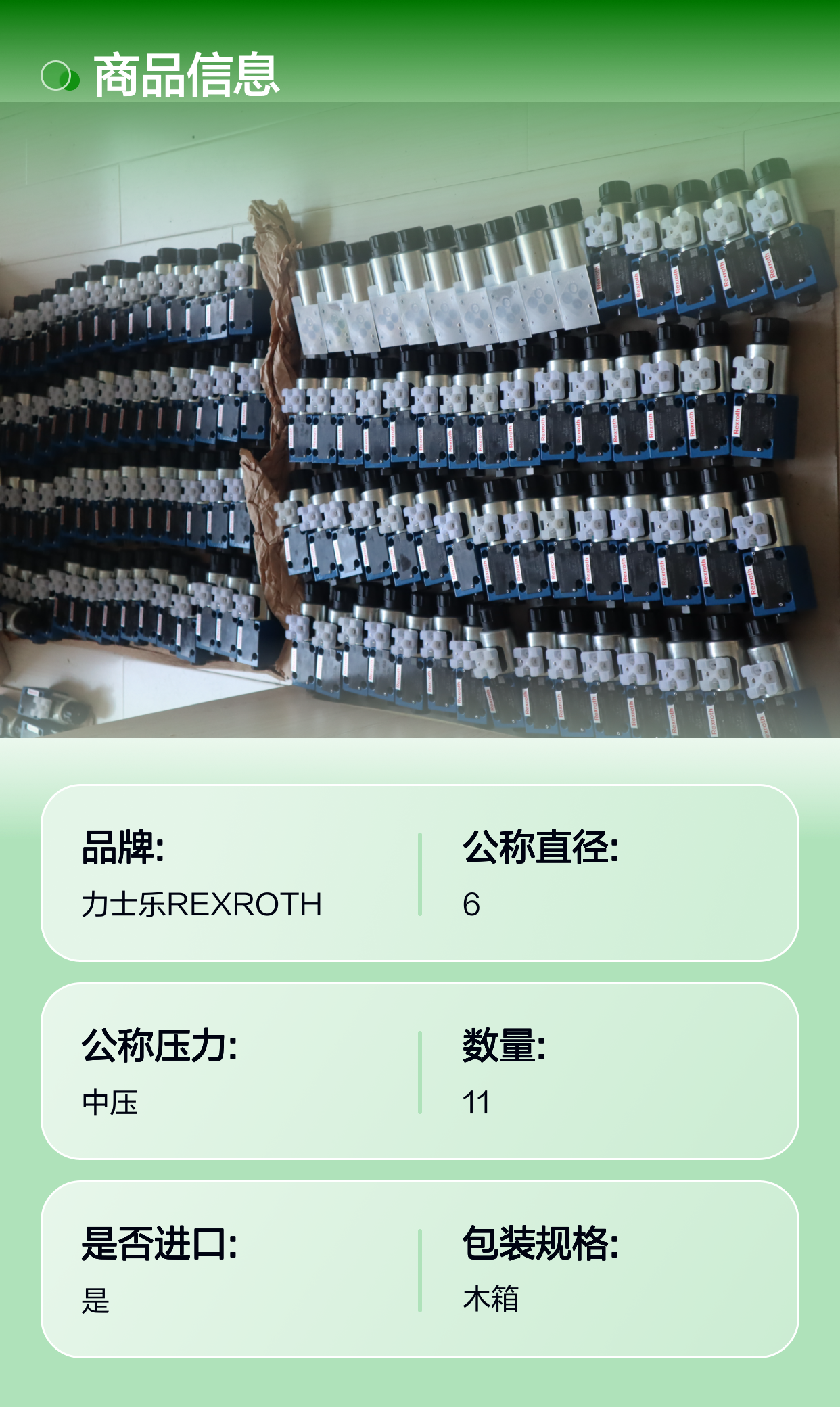 阀门M-3SED6CK13/350CG24N9K4 R900052392 德国REXROTH电磁球阀