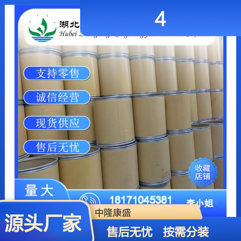 (5R)-3-(4-溴-3-氟苯基)-5-羟甲基恶唑烷-2-酮 稳定供应 品质保证