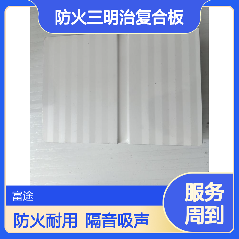 50防火三明治复合板 烨辉橙色PVDF氟碳 0.8mmASP树脂瓦楞岩棉屋面板