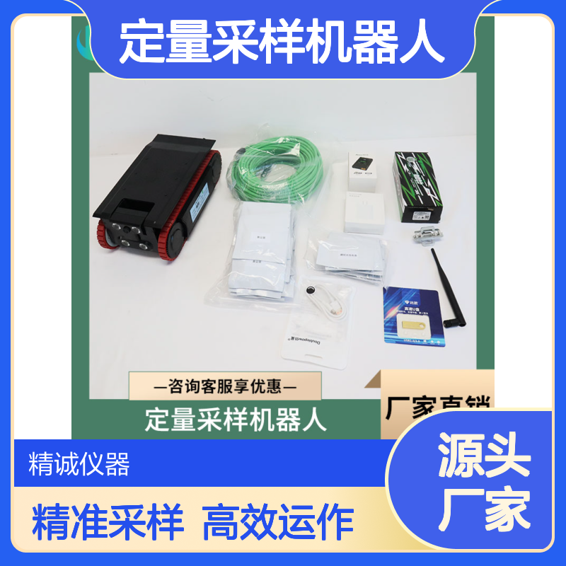 中央空调线控制定量采样机器人 定 量采样仪空调通风系统