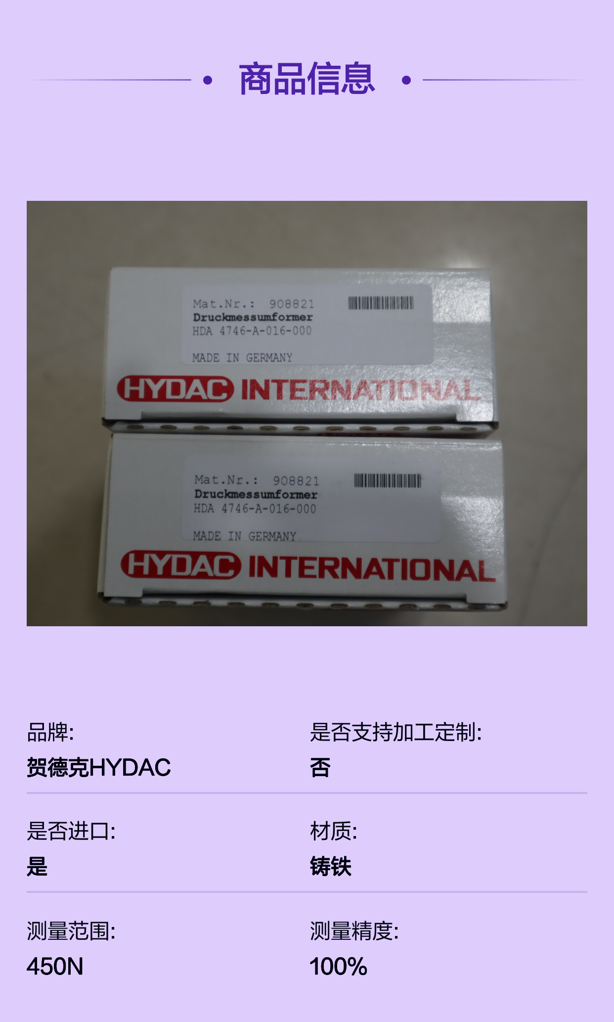 HDA4746-A-016-000 908821 德国贺德克HYDAC 压力温度传感器