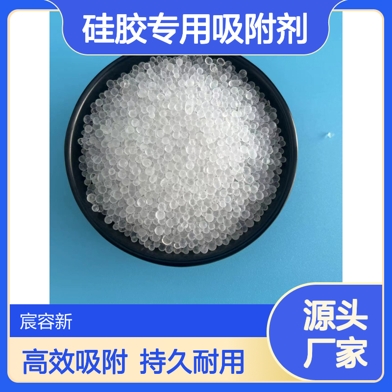 细孔球形硅胶2-4mm制氢装置硅胶专用吸附剂宸容厂家