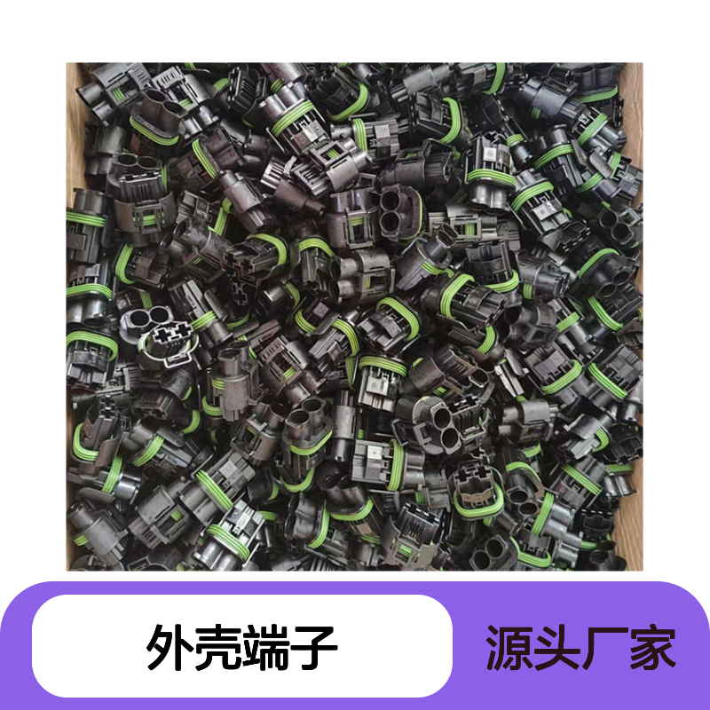 TE外壳端子接插件175966-2 连接器 原装正品 稳定可靠