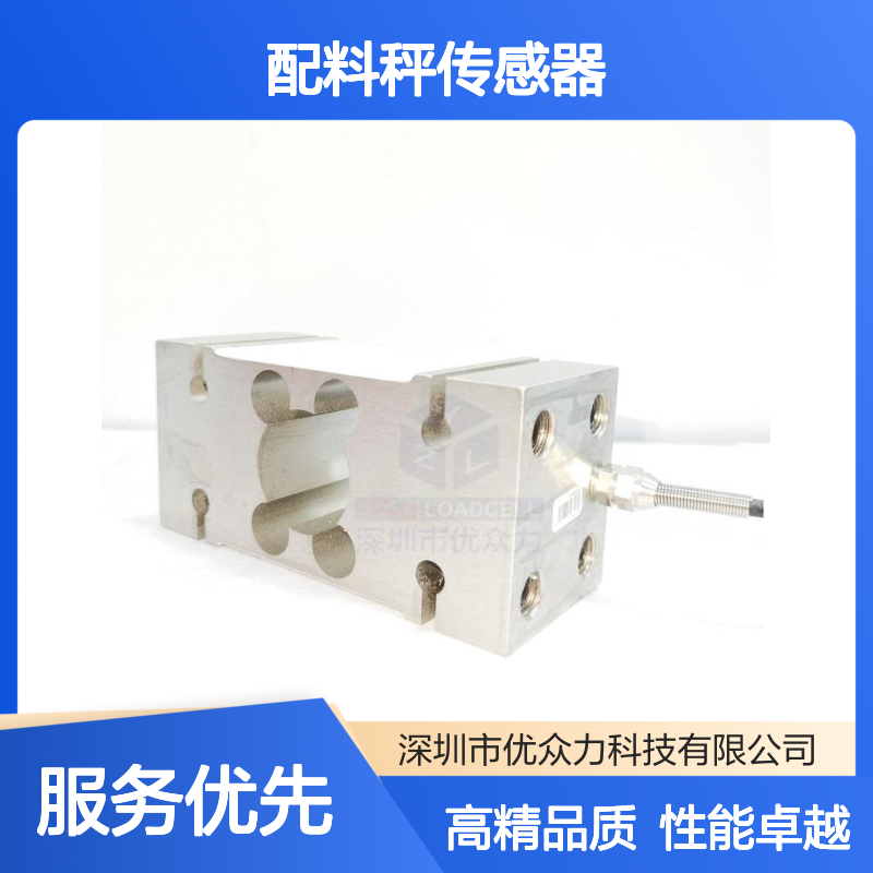 H6G-C3-100kg-3B6-S1配料秤传感器 合金钢材质