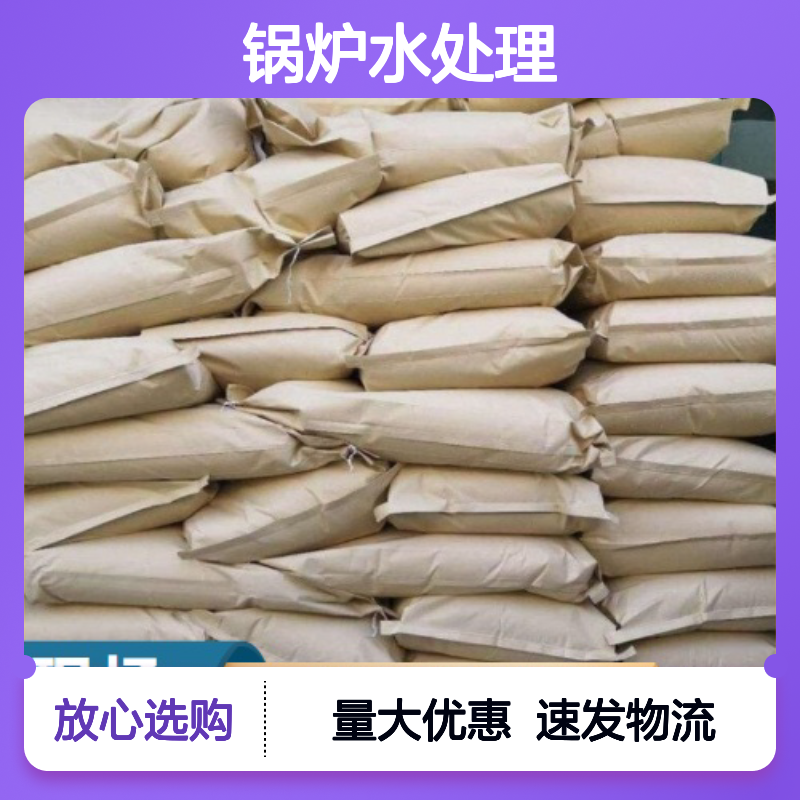 精选正品 2809-21-4 HEDP 透明液体 油田、锅炉水处理 60%
