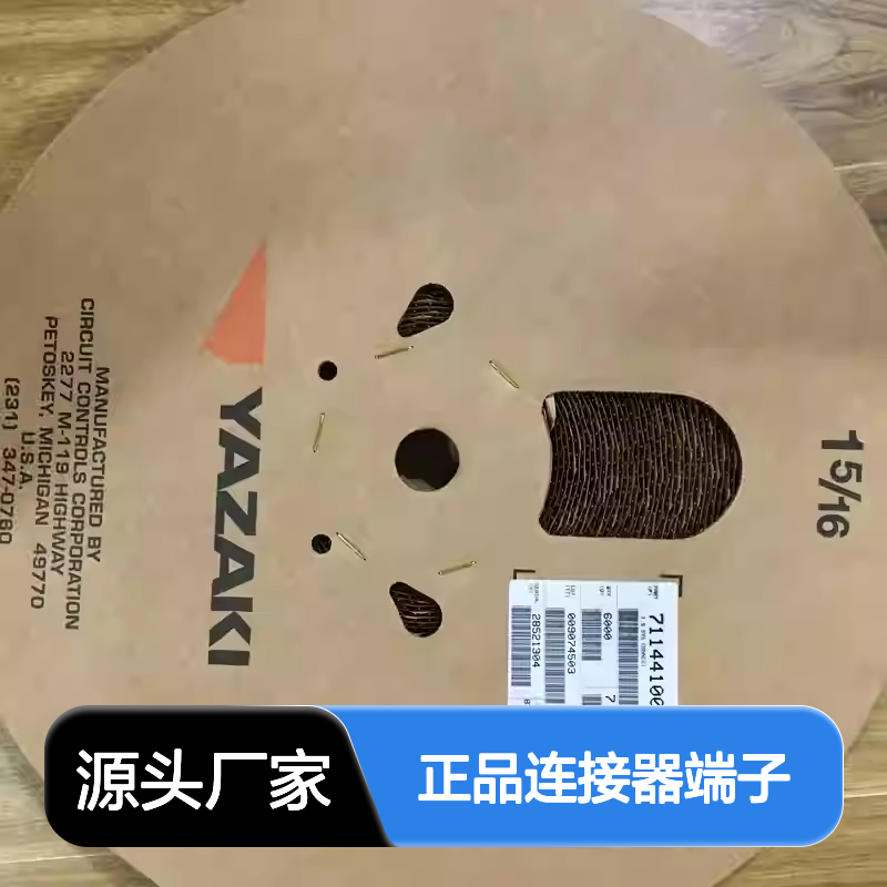 7116-1546-02 YAZAKI矢崎原装正品连接器端子