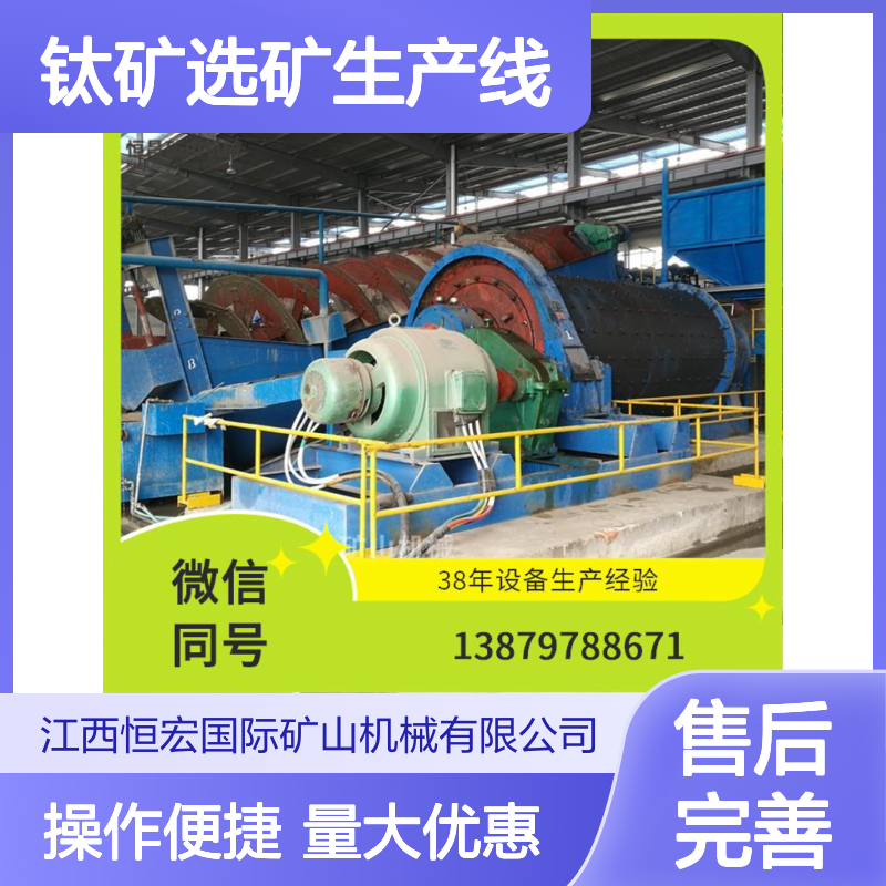 钛矿选矿生产线 恒昌机械钒钛磁砂金砂钛矿分选 联合选矿设备