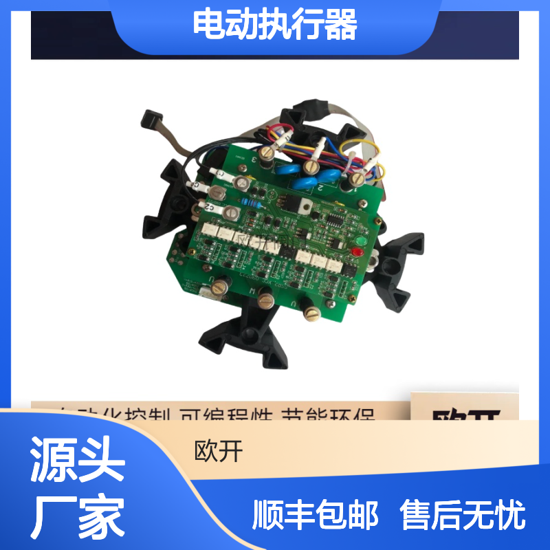 澳托克AUTORK电动执行器IK35控制板顺丰包邮