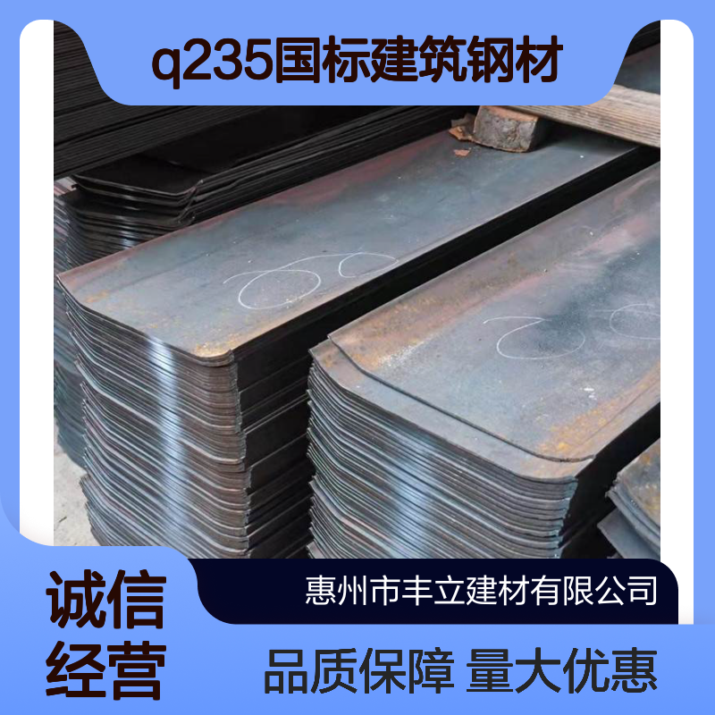 惠 州市止 水钢板镀锌止水 钢 板厂家Q235国标建筑钢材