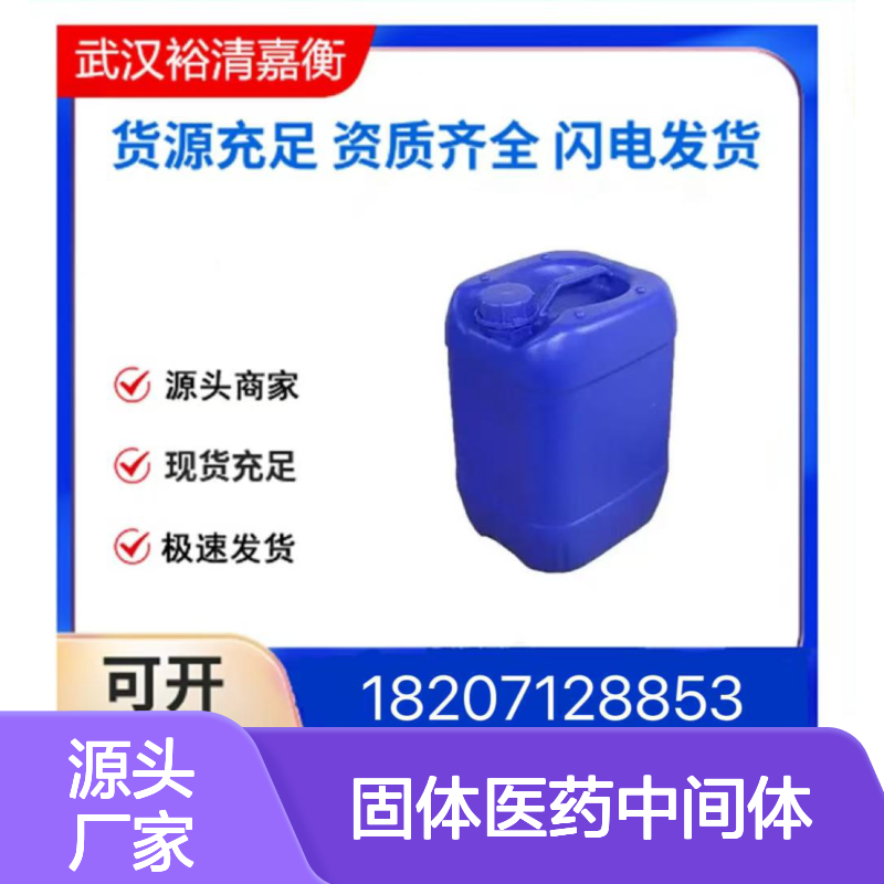 3-(Boc-氨基)-1-环己烯-1-硼酸频哪醇酯 医药中间体 白色固体