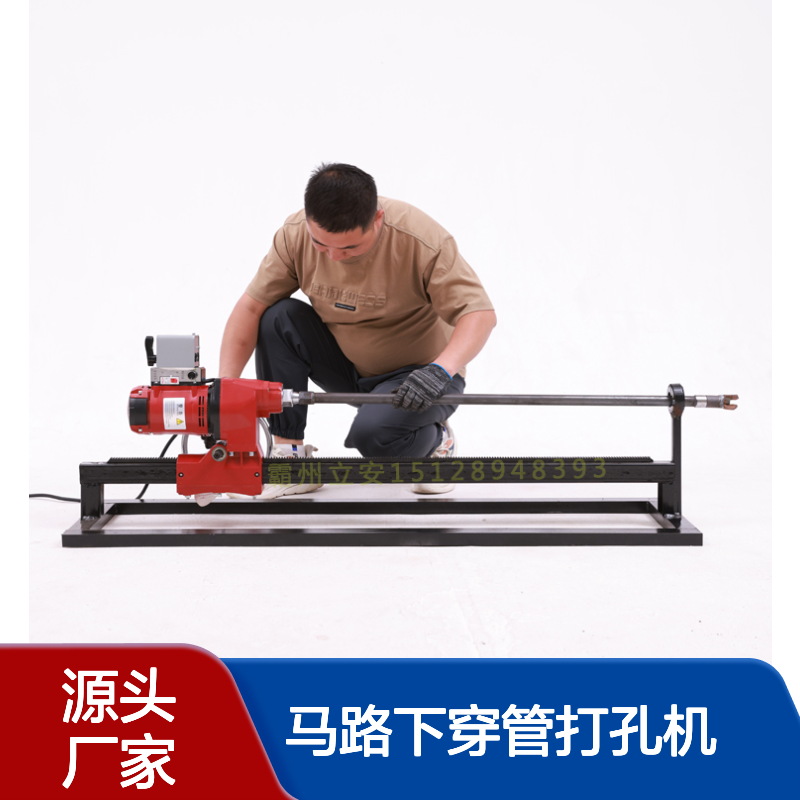 立安自动铺管机 马路下穿管打孔机 水管穿管入户打眼机