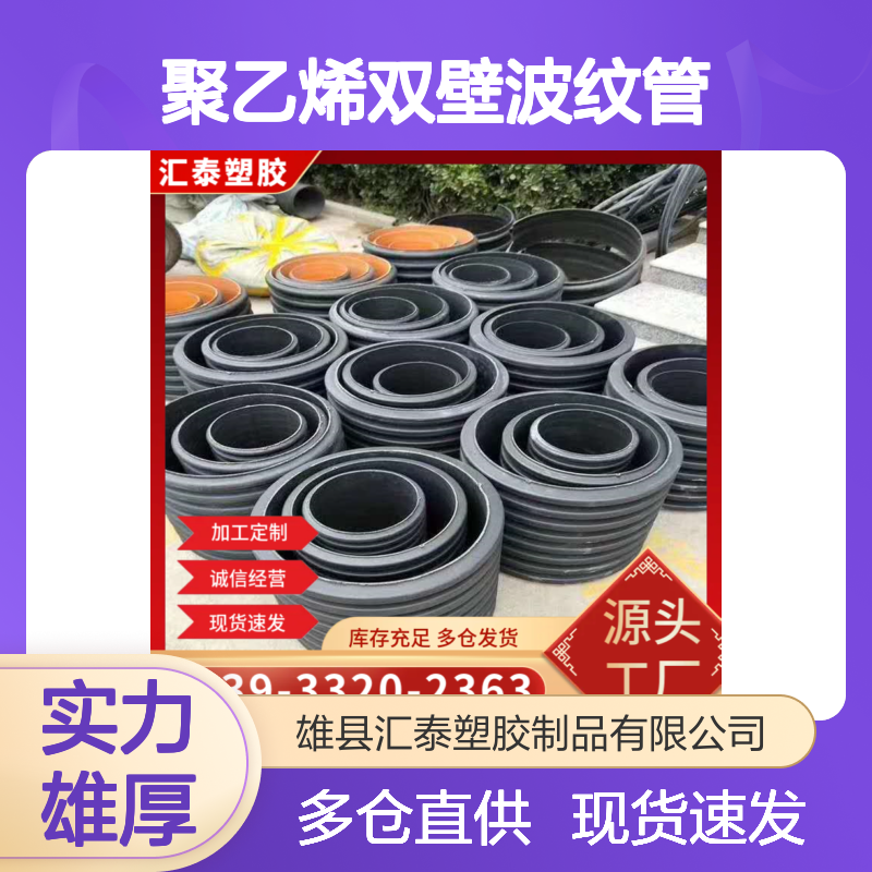 聚乙烯双壁波纹管 新天阔品牌 挠曲不变裂 灌溉饮水工程适用