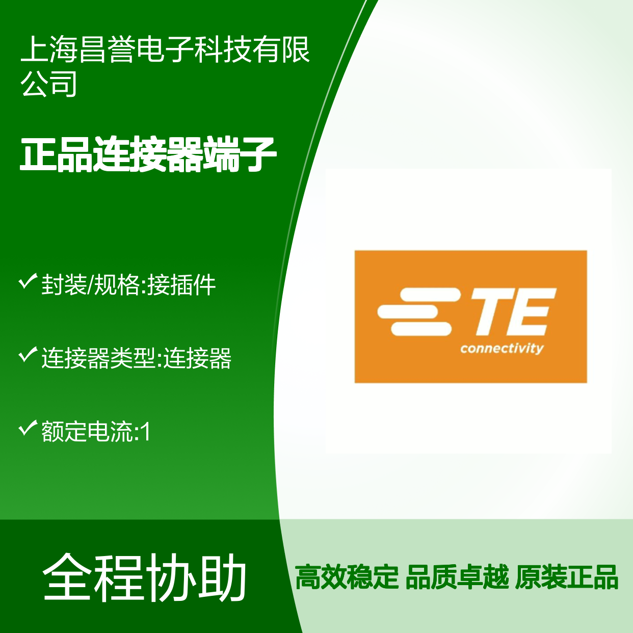 1062-14-0122 TE Connectivity原装正品连接器端子