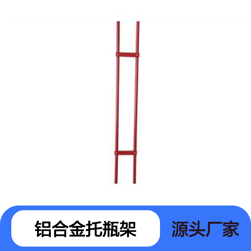 哈肯供应 电力线路维护专用 托瓶架 铝合金材质 轻便安全