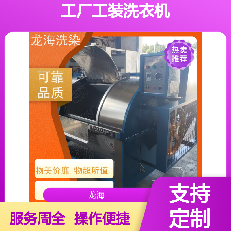 工厂工装洗衣机 耐酸碱抗腐蚀 全钢内胆智能控制 支持定制