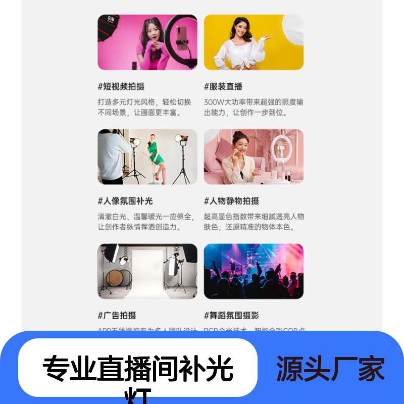 GVM Great Video MakerPro200w专业直播间补光灯 摄影灯