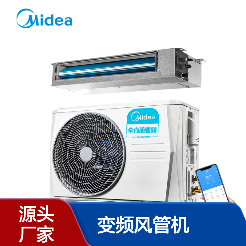北 京美的风管机3匹 酒店商用中央空调工程KFR-72T2W/BD-GC(1)Ⅳ