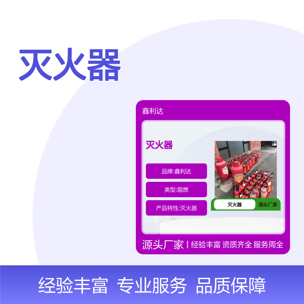 消防维保服务 灭火器加压检测 充装维修一站式