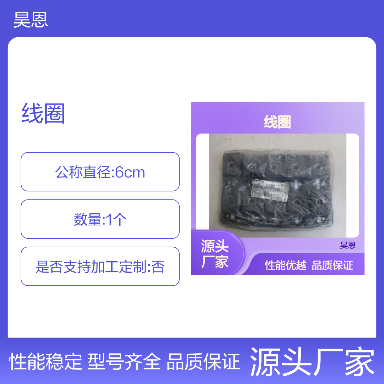 R901090821 OD02170130OB00-S8.356HRL-12DC-20W-CL.H 力士乐 线圈