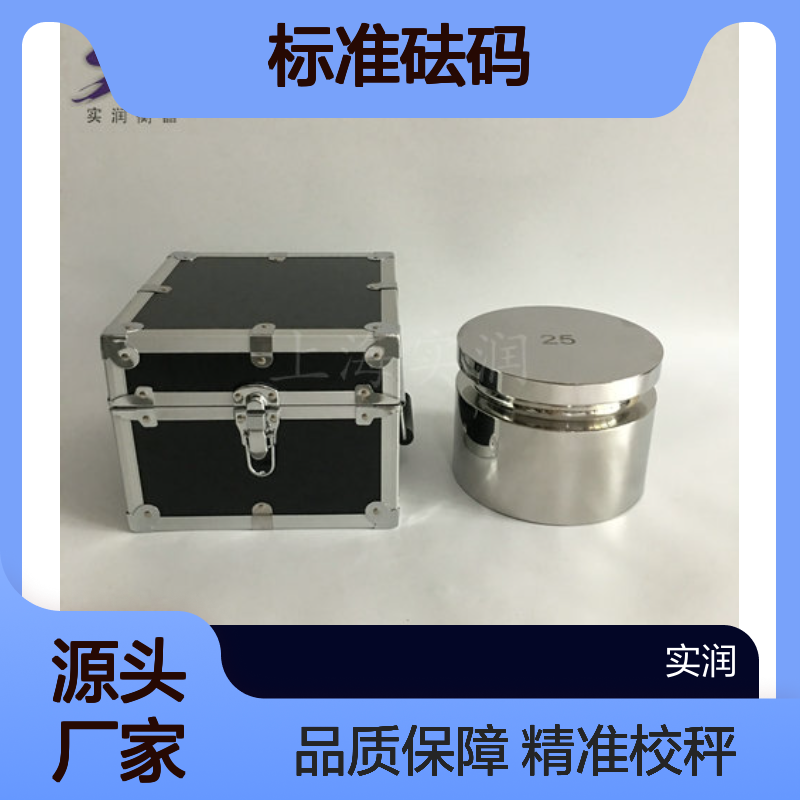 圆柱形M1级F2级25kg标准砝码 校秤用25公斤不锈钢法码