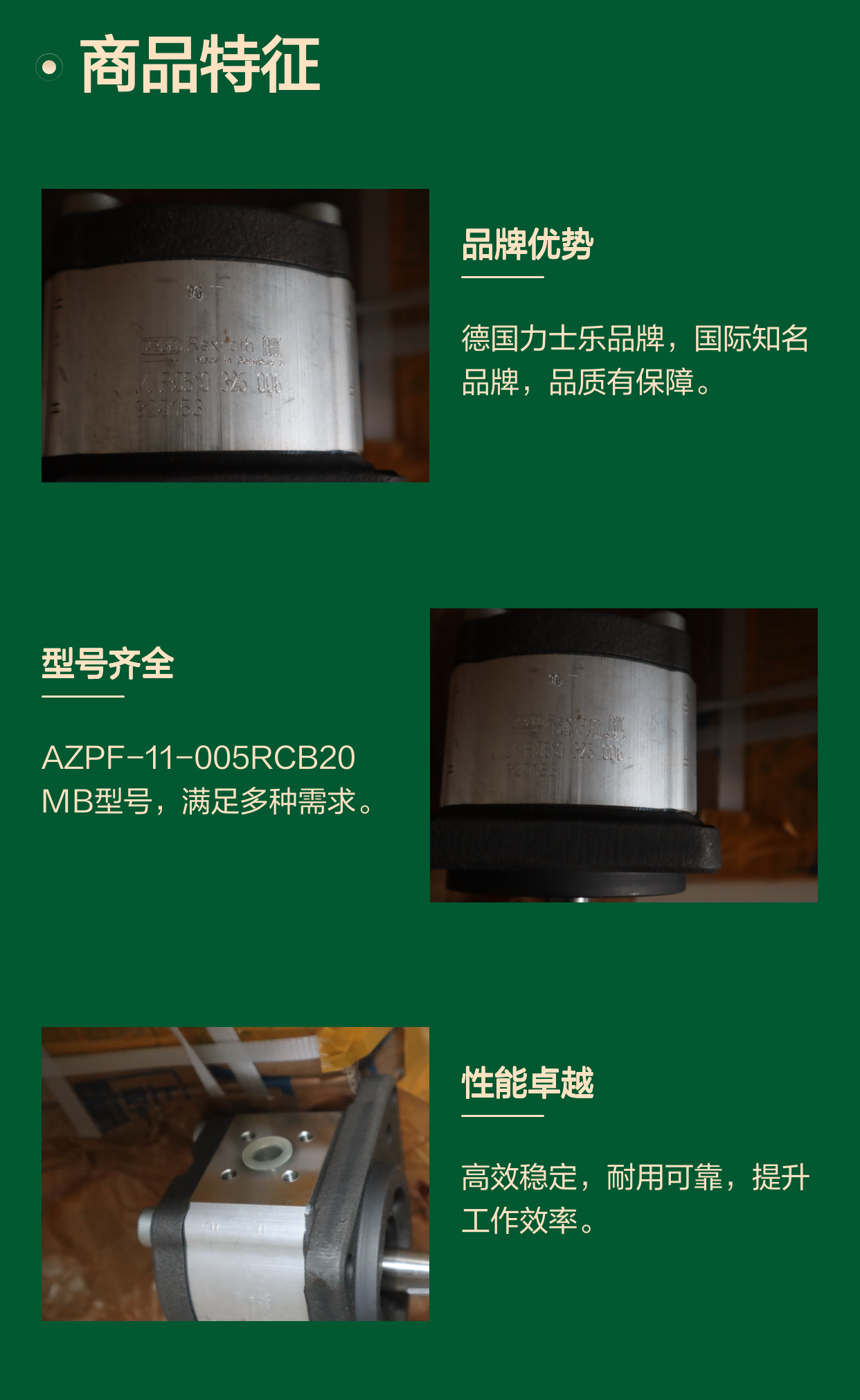 0510325006 AZPF-11-005RCB20MB 德国力士乐REXROTH齿轮泵