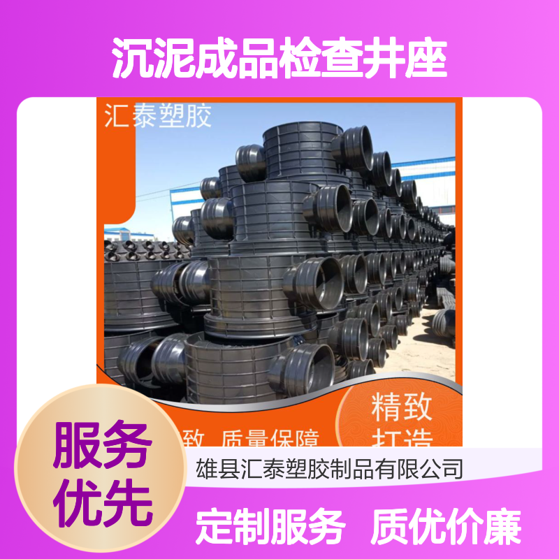 塑料检查井 污水PE流槽井 雨水排放沉泥成品检查井座