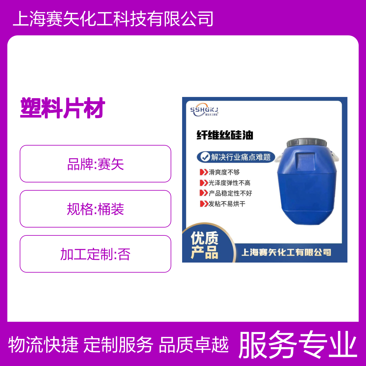 不油腻和结块的PET塑料片材耐拉伸好用选专业的赛矢