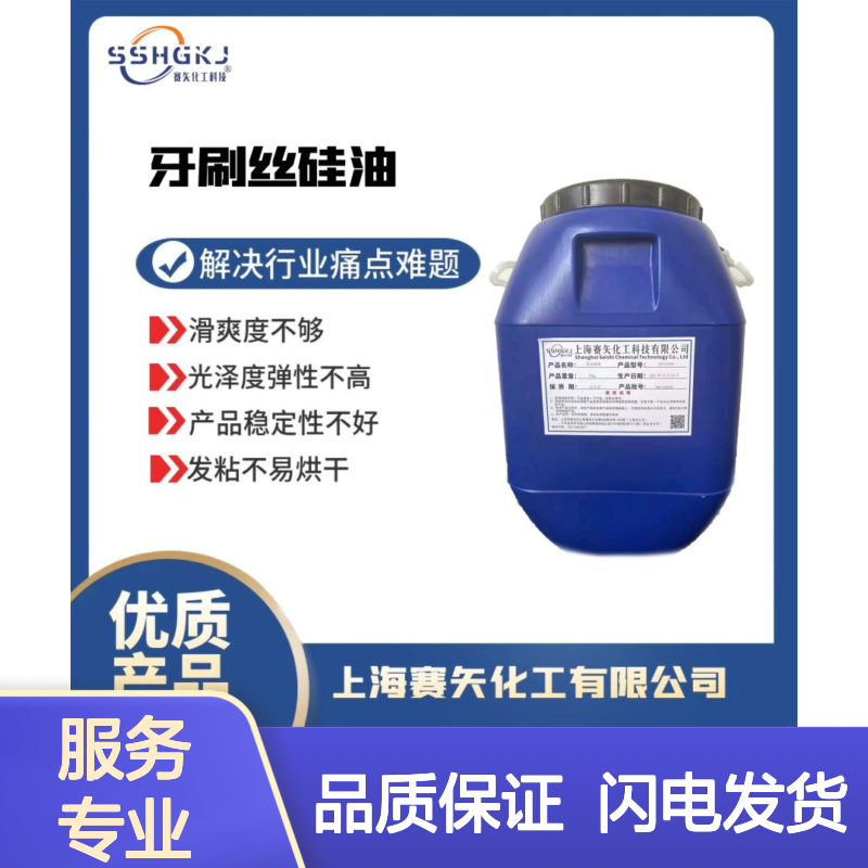 耐高温不油腻塑料餐盒硅油食品认证没有气味选赛矢化工