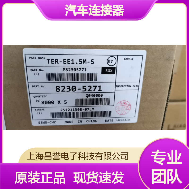 SUMITOMO住友7160-8234防水塞 原装现货,汽车连接器